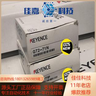 71p全新原 gt2 基恩士激光传感器gt2 71n