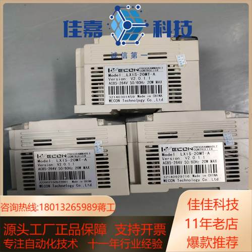 维控PlC  Lx1s-20MT-ALX1S-14MT-A