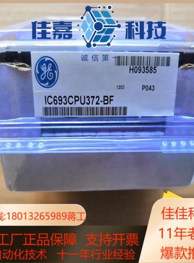 模块 IC693CPU372-BF