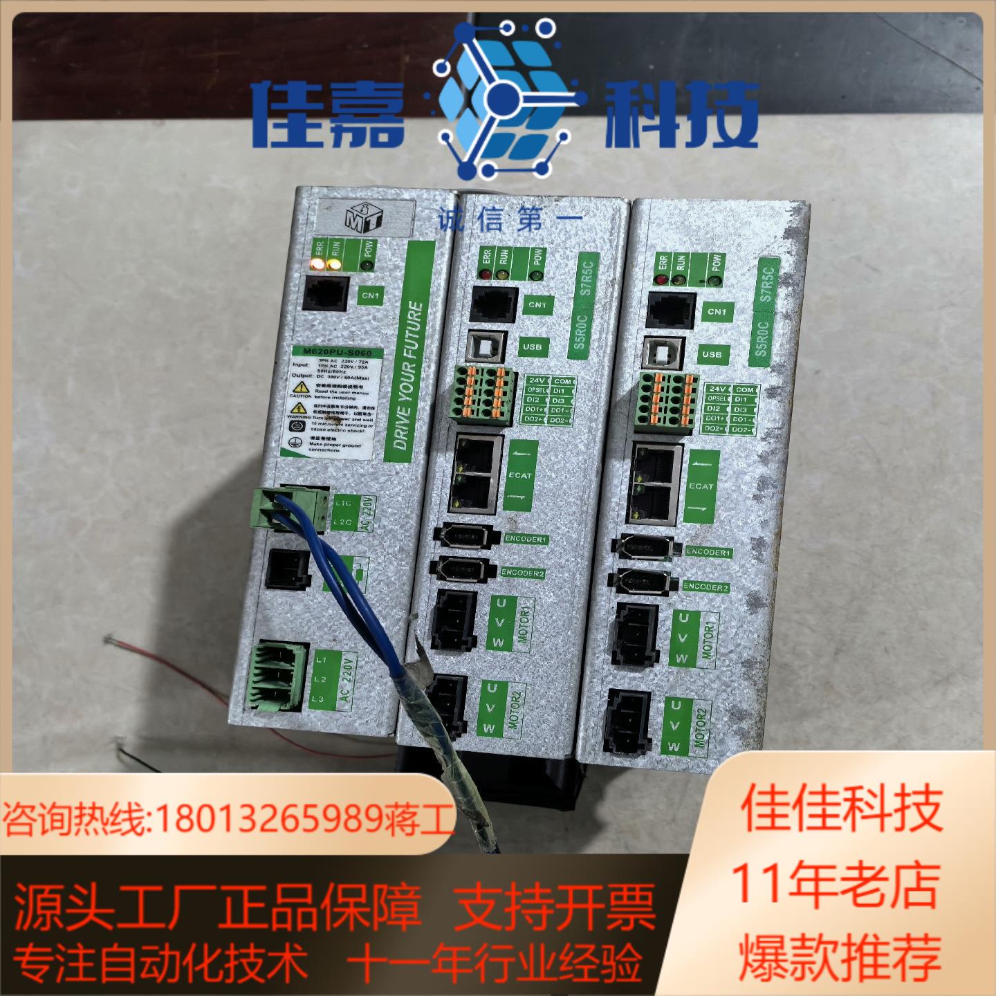 机器人驱动控制器M620PU-S060S5R0C S7R0