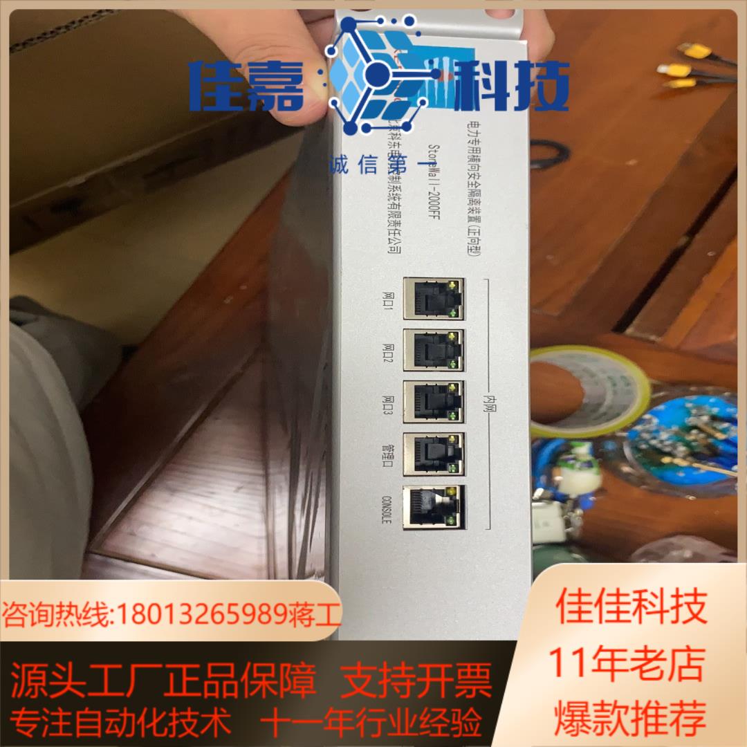 新到货科东Stonewall-2000正反向网络安全隔离