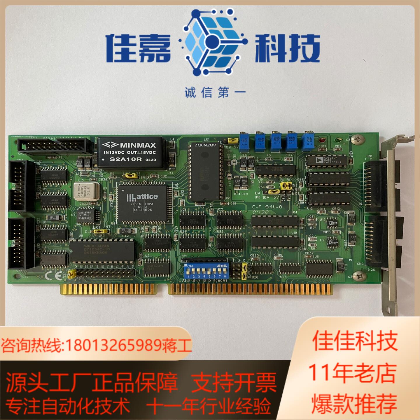 研华pcl 812pg rev b1 multilab模拟量