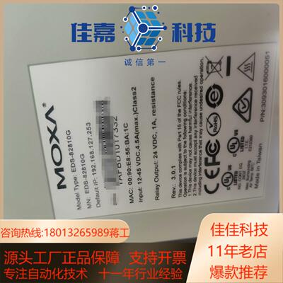 EDS-82810G   MOXA 模块式工业级以太网交换机