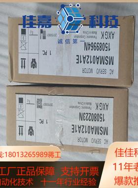 全新正品100W电机型号MSMA012A1E