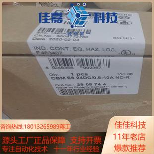 CBM 10A 24DC05 菲尼克斯