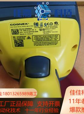 康耐视dm8500读吗器