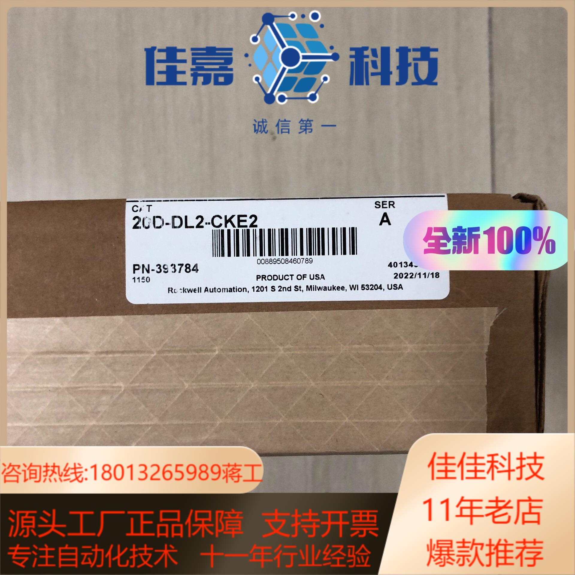 20D-DL2-CKE2 全新原装AB powerflex