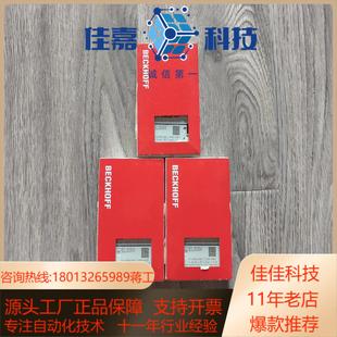 正品 全新原装 图片实拍 EL3054 出倍福模块