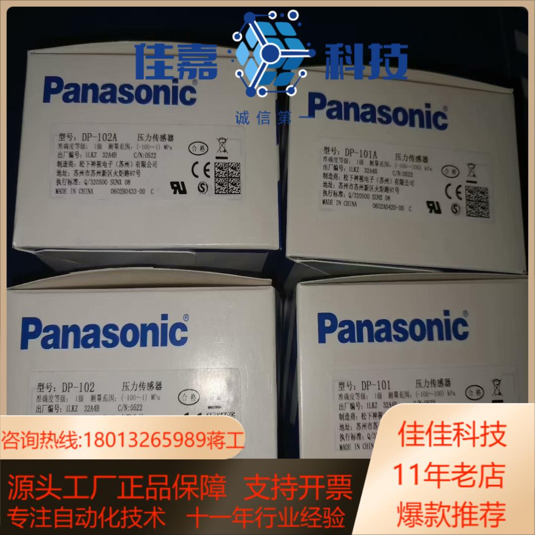 全新DP-101 DP-102 101A102A 数显气压