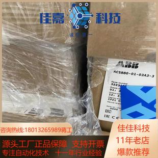 3全新原装 03A3 变频器 ACS880