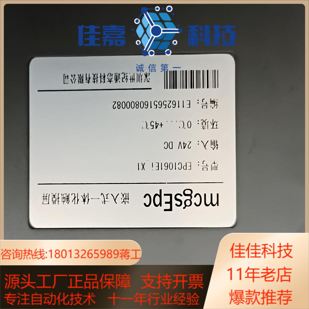 MCGS触摸屏 EPC1061EI-X1 功能正常