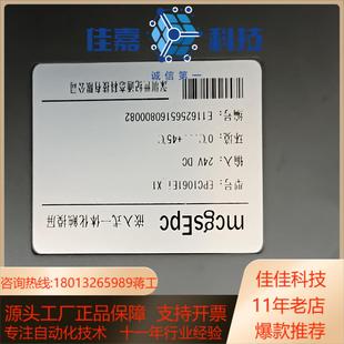 功能正常 MCGS触摸屏 EPC1061EI