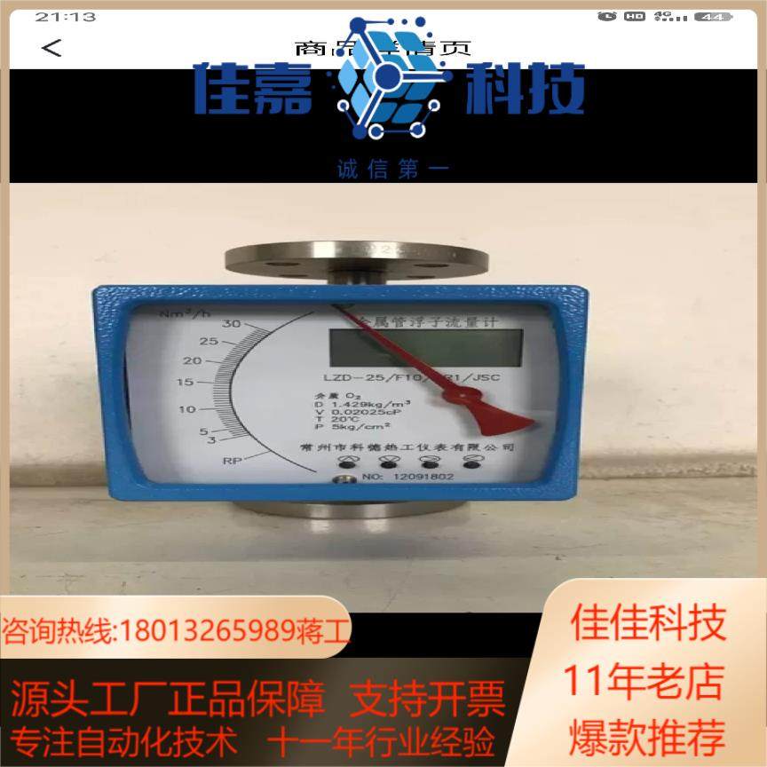 金属管浮子计上海主板一块带远传功能是主板不,饰品/流行首饰/时尚饰品新,其他,淘宝优惠券,粉丝福利购,淘宝优惠卷