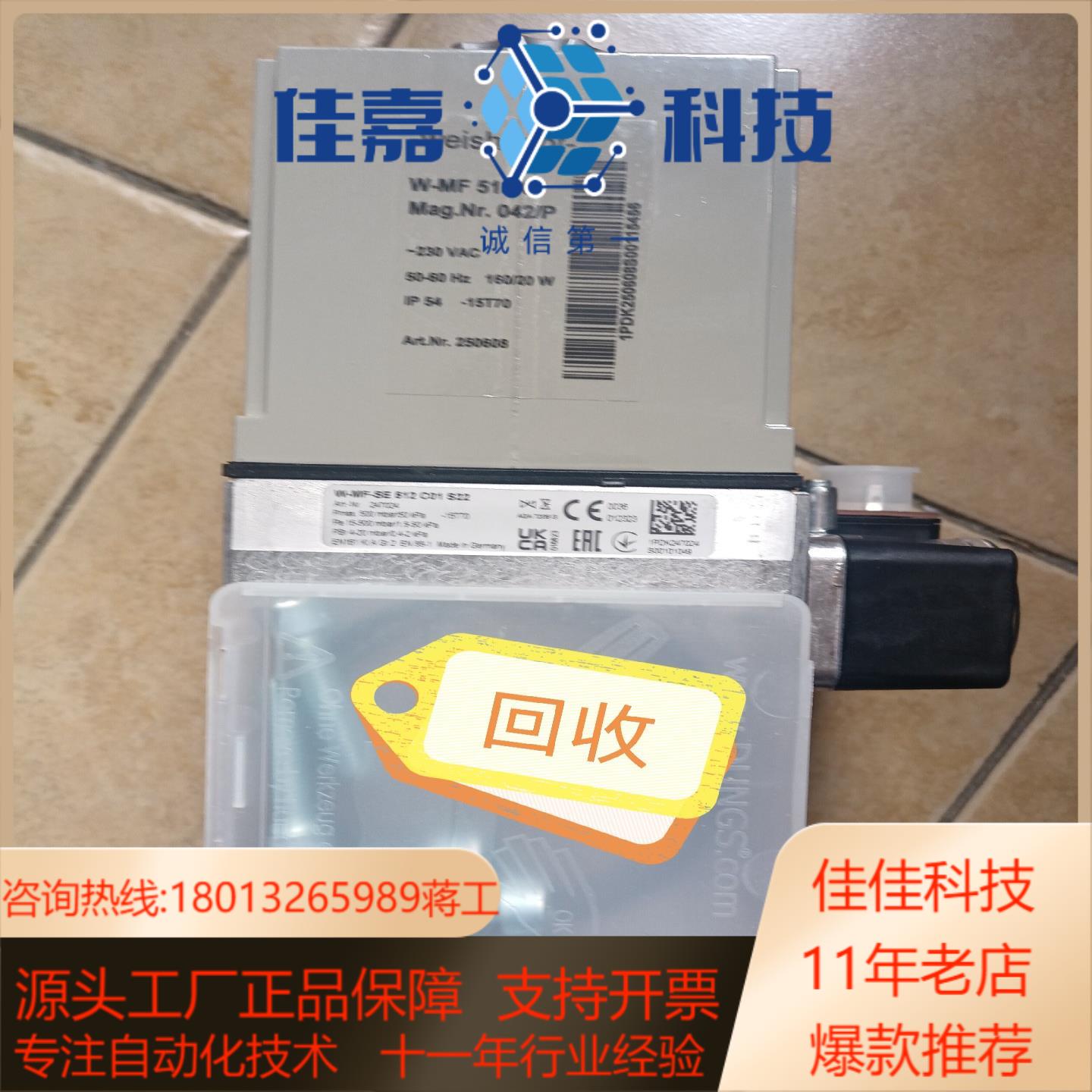 W-MF-SE512C01S22冬斯DUNGS电磁阀