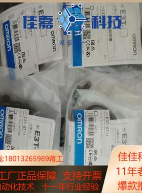 光电开关E3T-ST12 ST11 ST22 ST21 FD