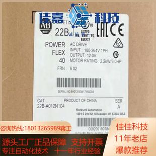 正品 全新原装 A012N104 22B