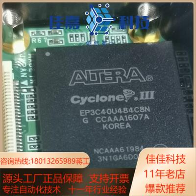ALTERA阿特拉  EP3C40U484C8N