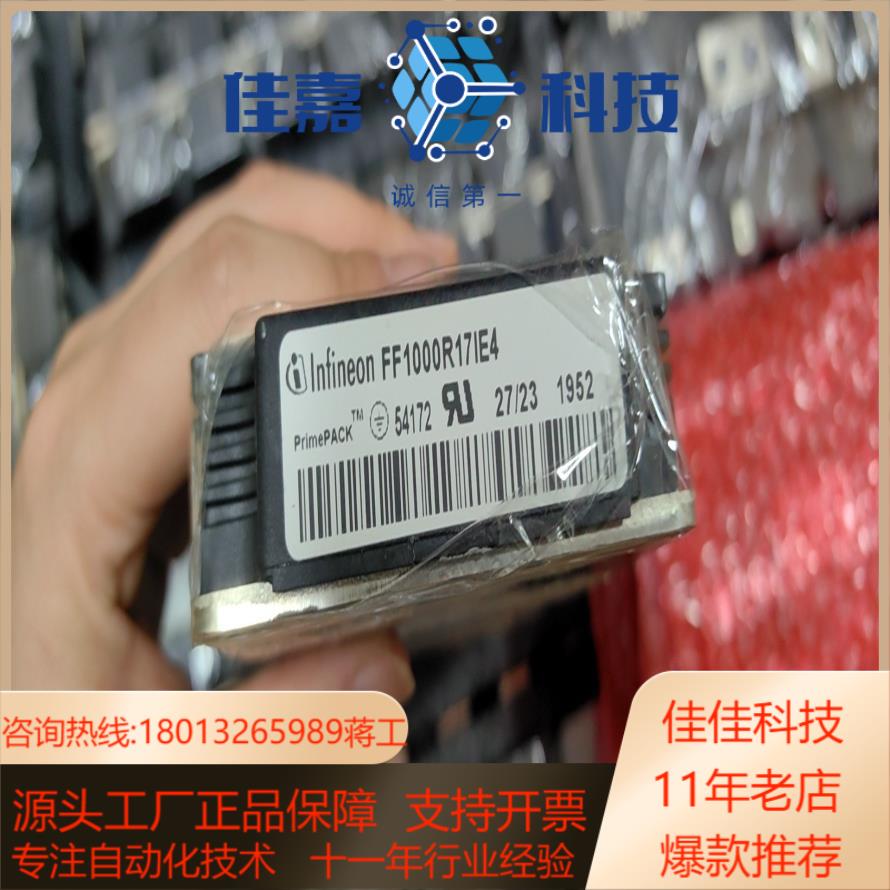 英飞凌IGBT模块ttFF1000R171E4