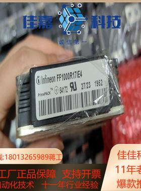 英飞凌IGBT模块ttFF1000R171E4