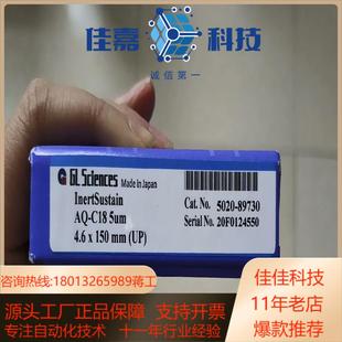 亲水柱全新岛津GL科学液相色谱柱货号5020 8973