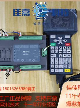 ADTECH众为兴TV5310示教器加控制器ADT-8830