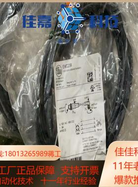 全新原装易福门连接线 EVC239 有7个 议价  情点我