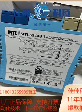 原装MTL安全栅MTL5544S  议价不贵 有需要