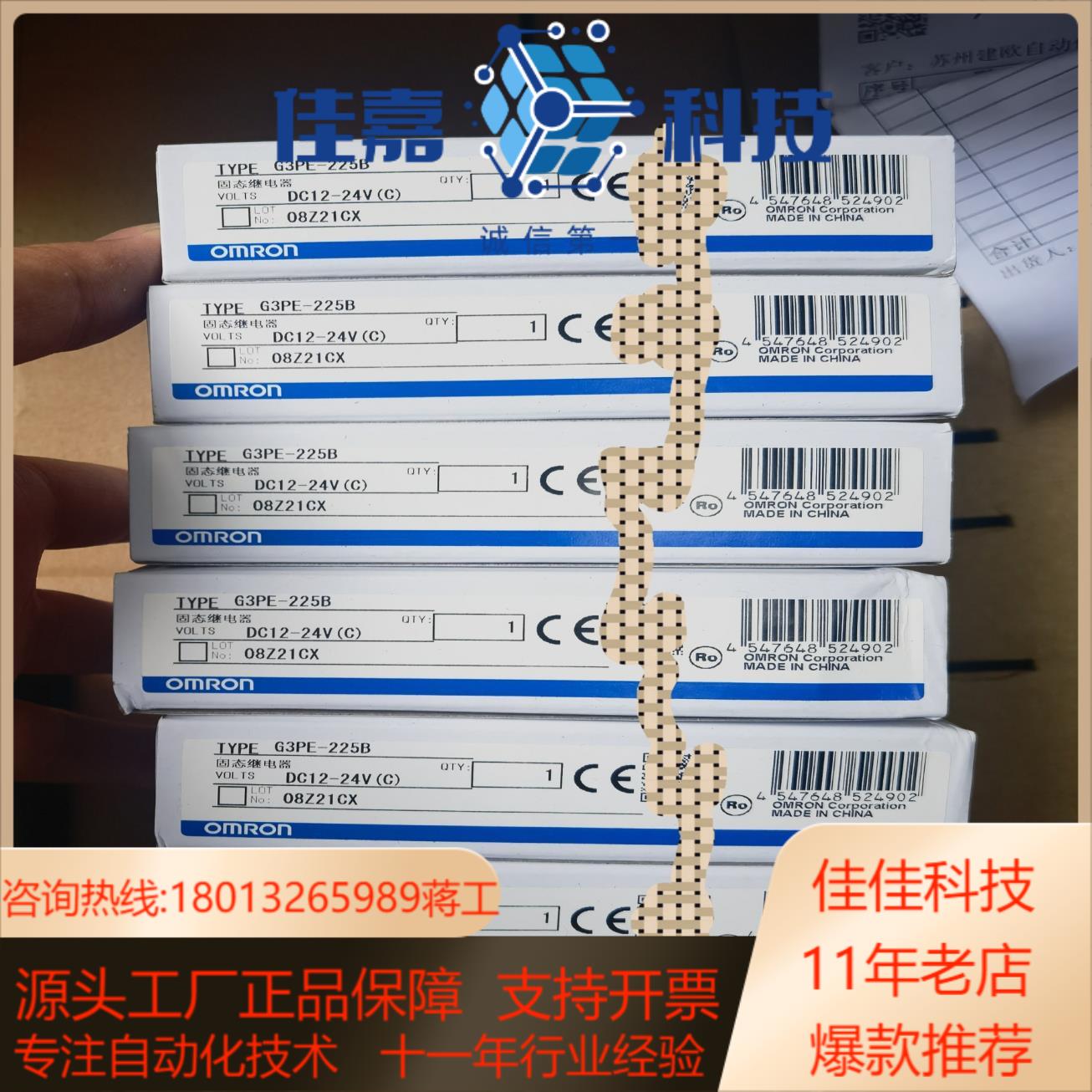 G3PE-225B DC12-24 全新原装固态继电器