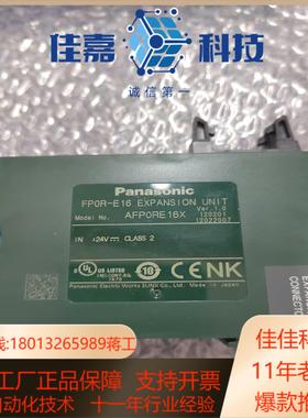 原装AFP0RE16X全新无装如图实物