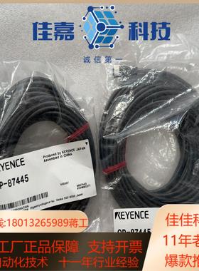 全新原装基恩士 OP-87445视觉触摸屏电源线片