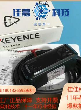 基恩士IA-1000 IA-032S0 030位移传感器CM