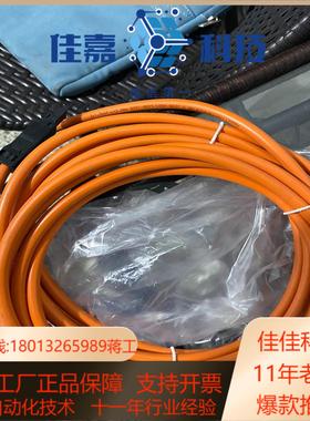 SZ2500400 原装威图柜照明线  4根带装  2根