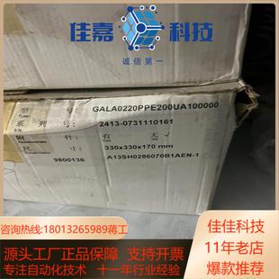 GALA0220PPE200UA100000全新原装 实物