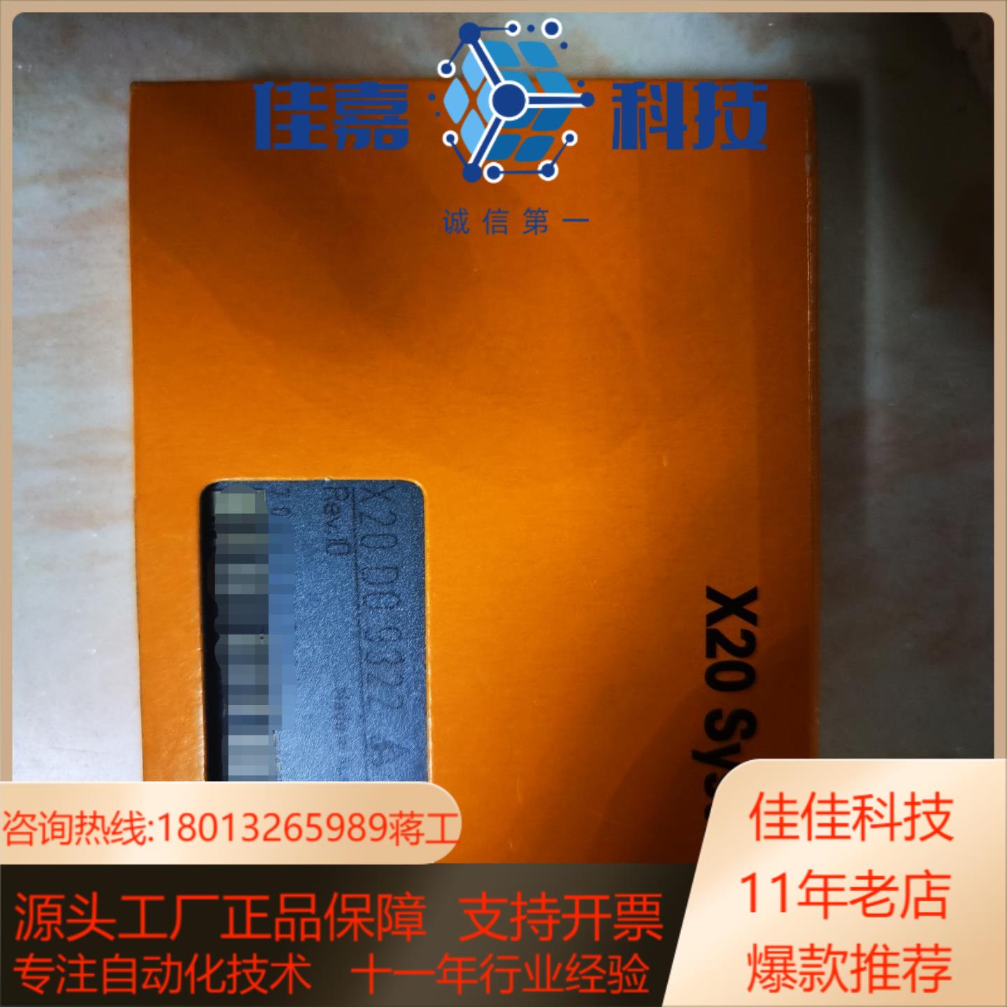 贝加莱X20DO9322  全新现货