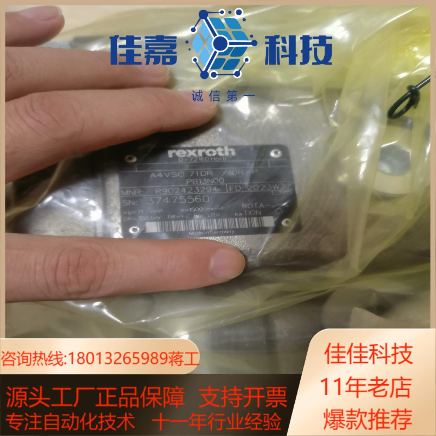 R902423294  A4VSO71DR10R-PPB1