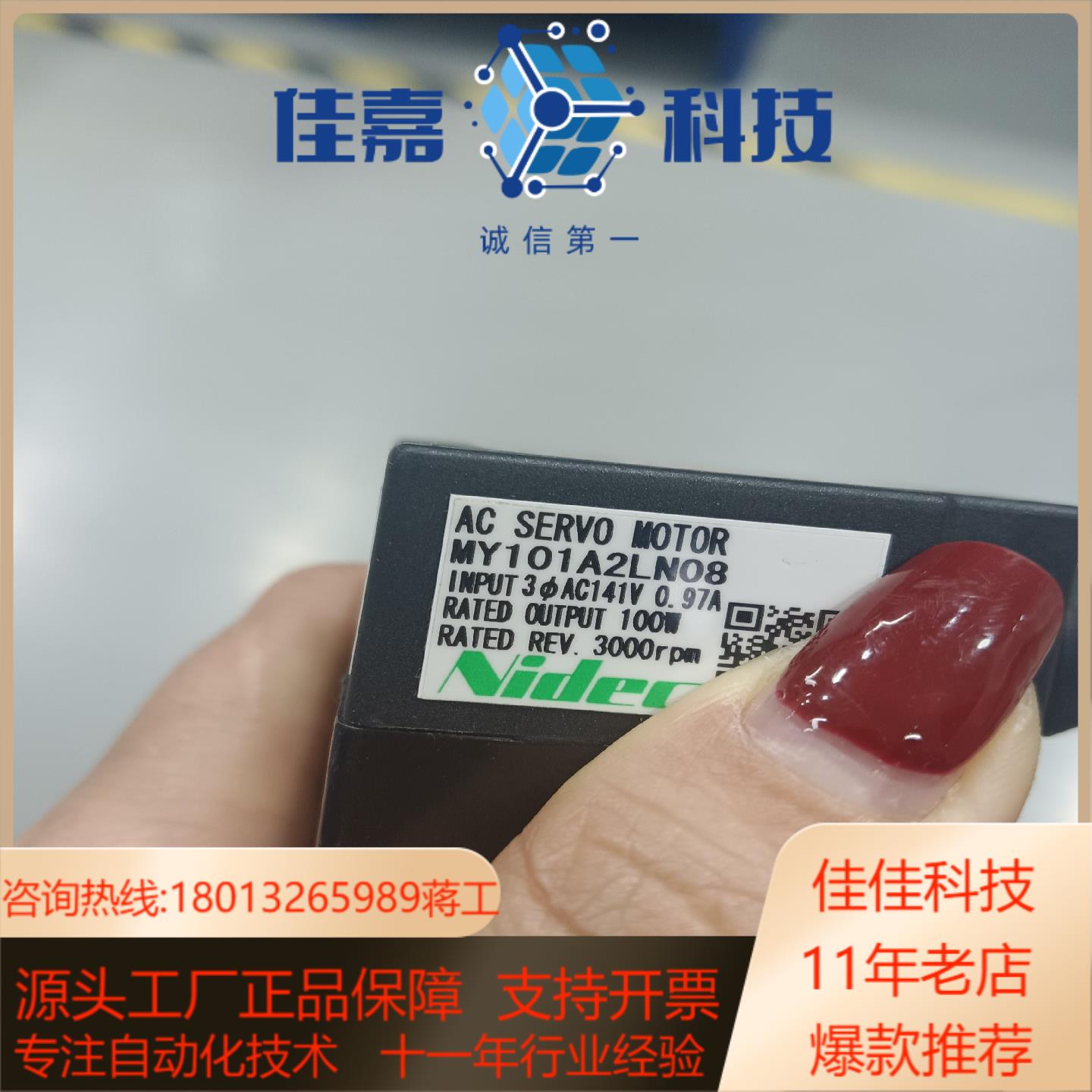 三协100瓦带刹车电机MY101A2LN08