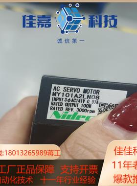 三协100瓦带刹车电机MY101A2LN08