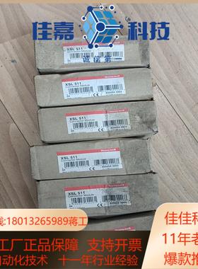 XSL511 全新正品 实拍六个