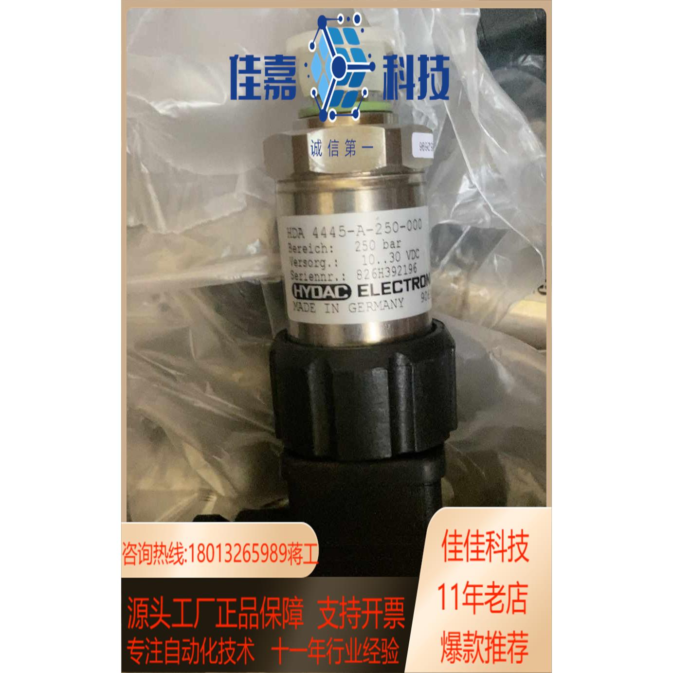 现货贺德克HDA4445-A-250-000. HDA4