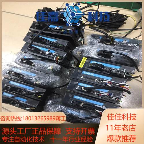 汇川伺服电机套装750wSV635PS5R5I九成新功