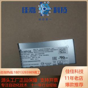 全新原裝 DRL 臺(tái)達(dá)開關(guān)電源 正品 24V120W1EN