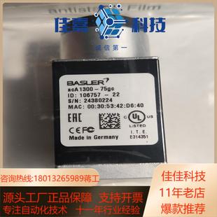 巴斯勒aca1300 75gc工业相机多台议价