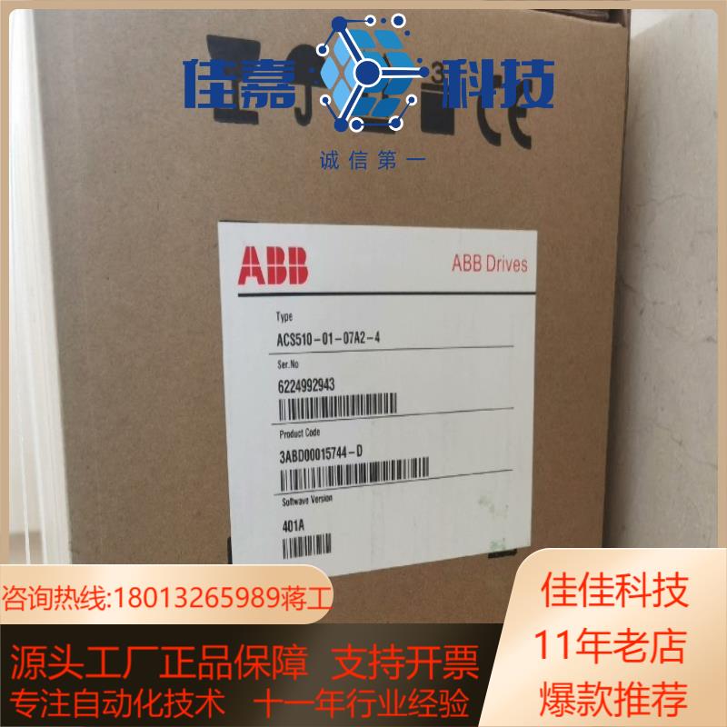 变频器ACS510-01-07A2-4 3KW全新原