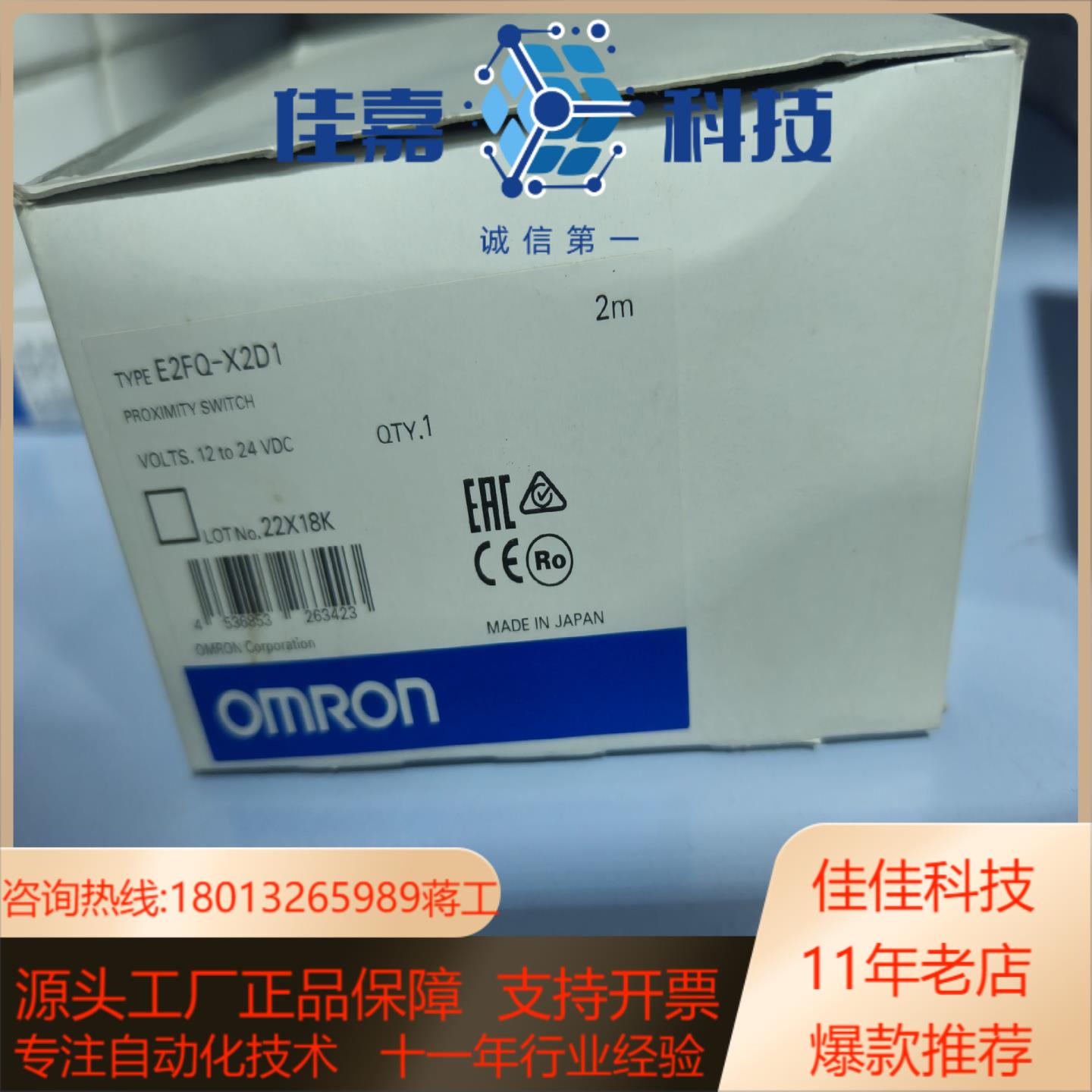 出E2FQ-X2D1全新原装传感器