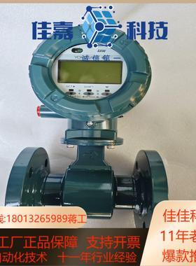 横河AXW050电磁计