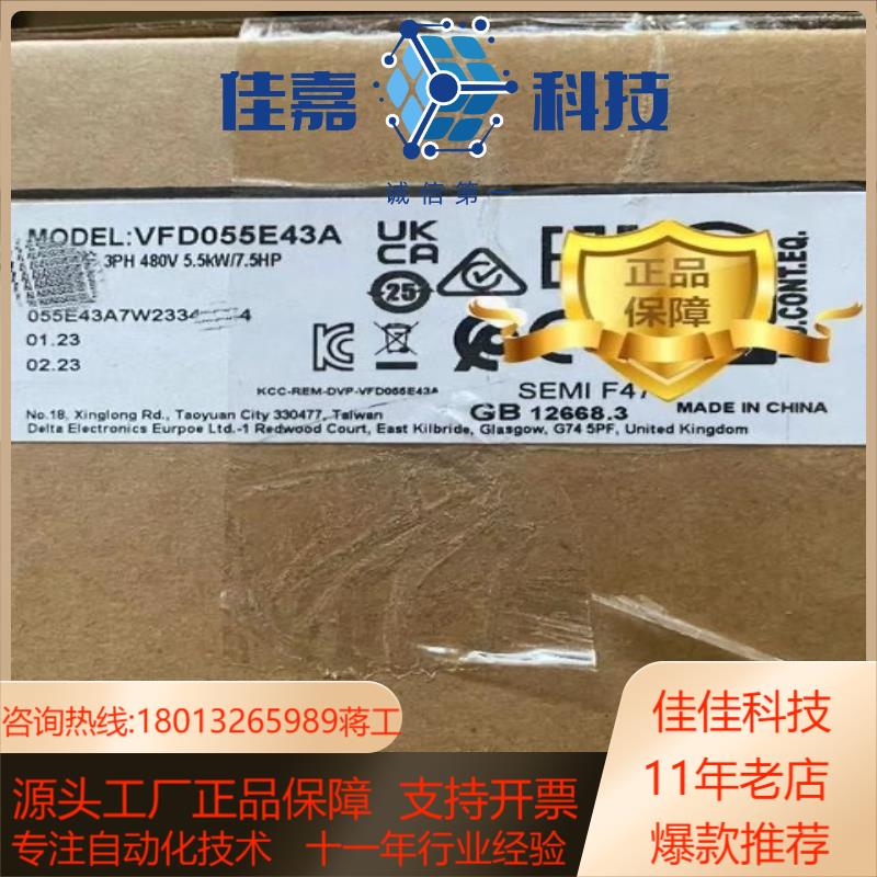 台达变频器VFD055E43A 全新 正品  原机不