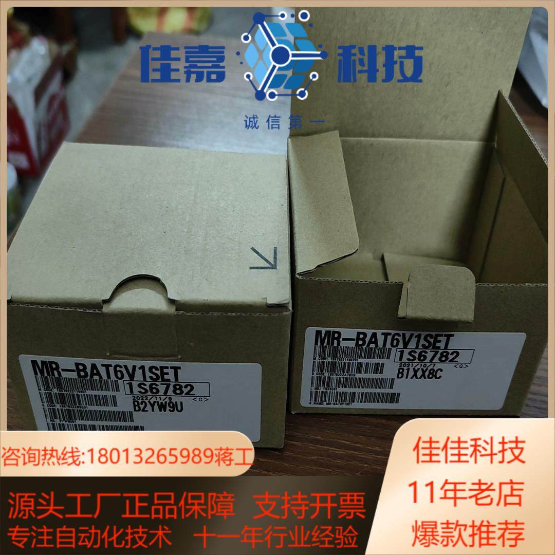 电池MR-BAT6V1SET全新现货实价,基础建材,其它五金,淘宝优惠券,粉丝福利购,淘宝优惠卷