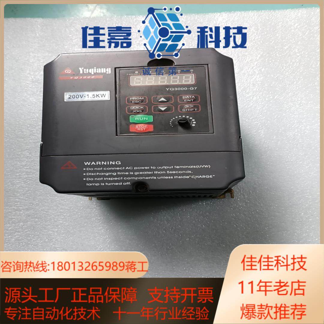 誉强15Kw变频器YQ3000G7-201P5G实物拍