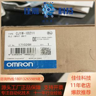 输入CJ1W ID211全新如图