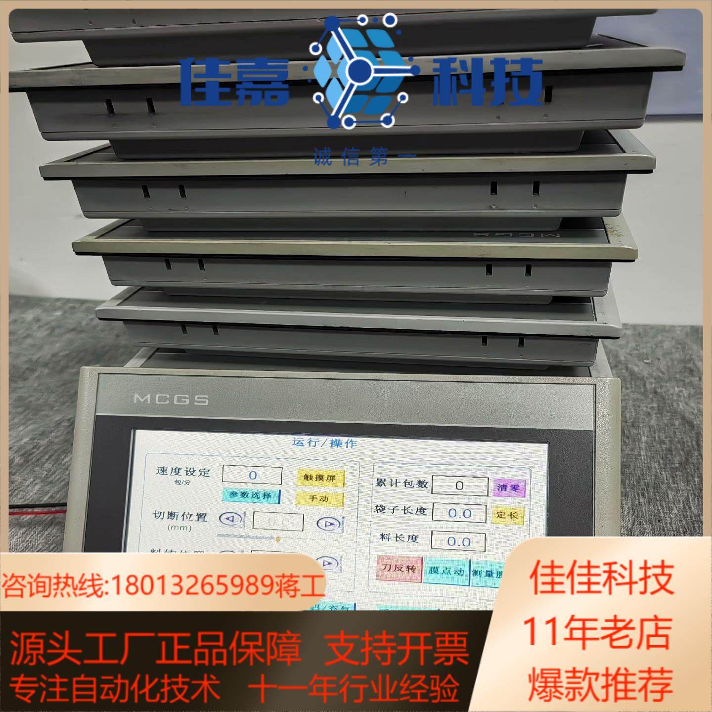 昆仑通态7寸触摸屏TPC7022Es